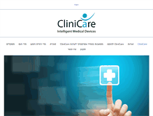 Tablet Screenshot of clinicare.co.il